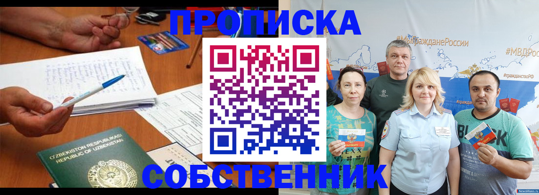 прописка для школы в Торжоке