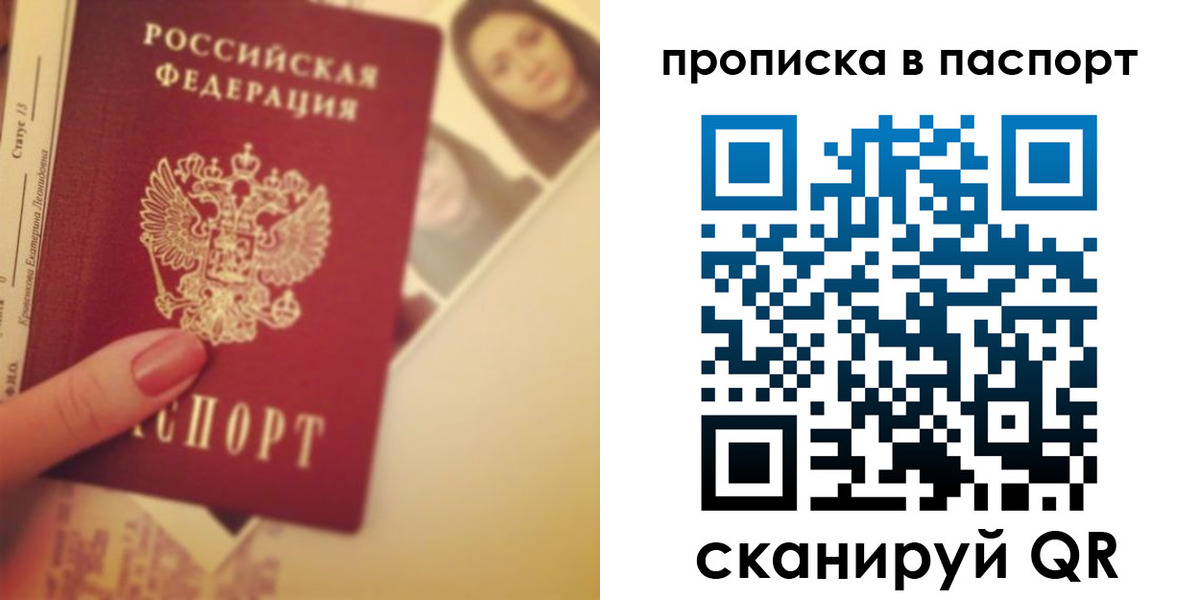 временная регистрация в Торжоке