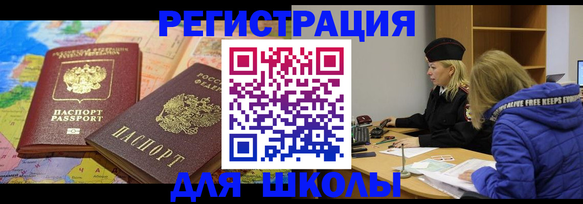 временная регистрация в Торжоке