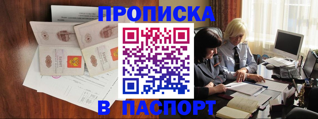 временная регистрация в Торжоке