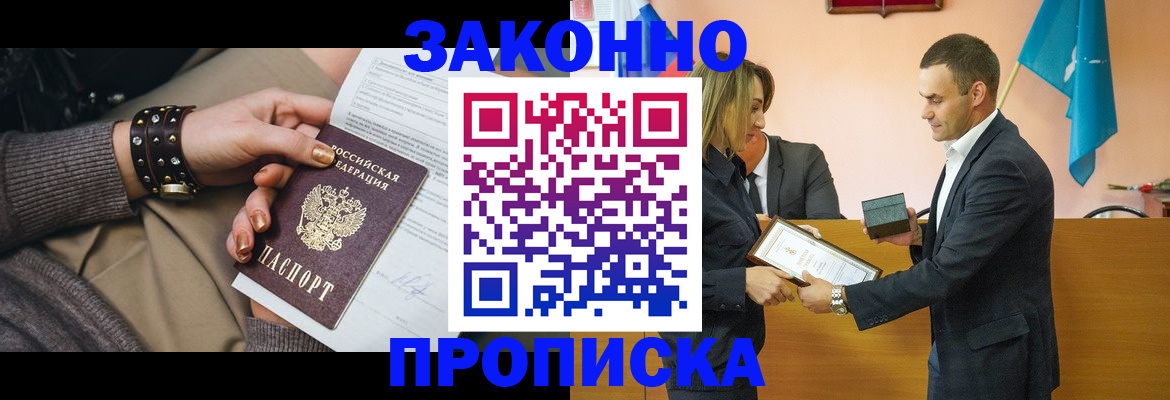 временная регистрация в Торжоке