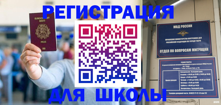 регистрация для дет. сада в Торжоке