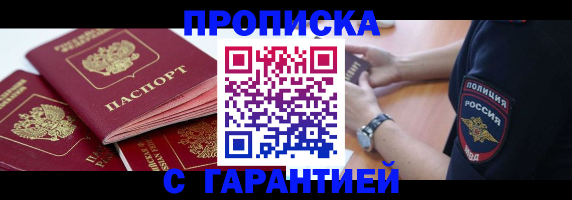 пропишу в квартире в Торжоке