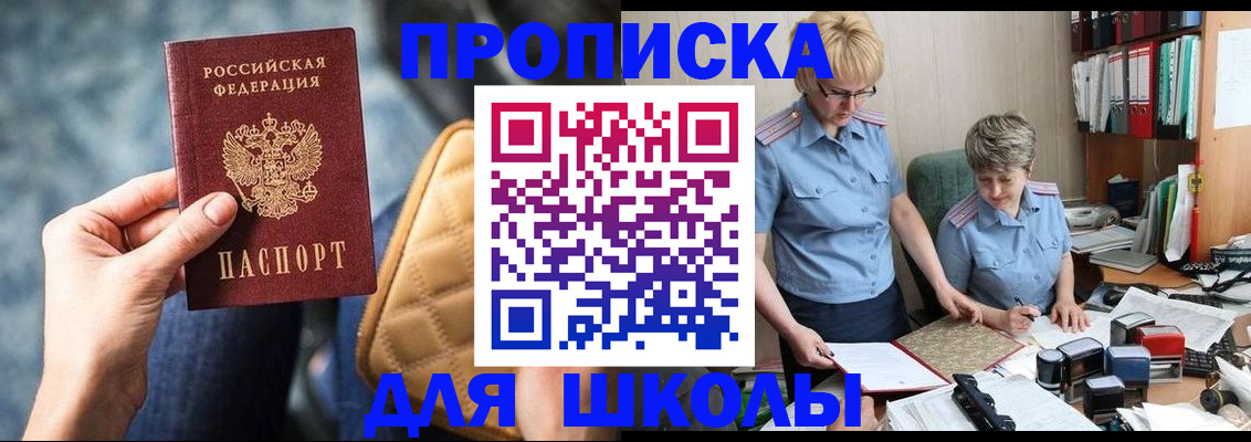 временная регистрация для всех в Торжоке