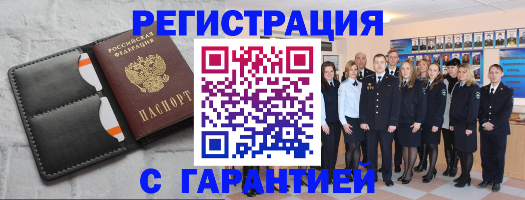 прописка для работы в Торжоке