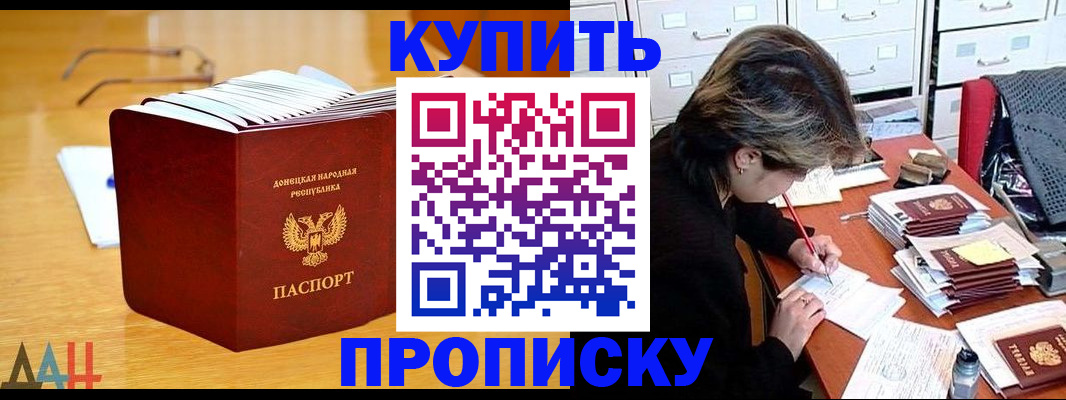 прописка от собственника в Торжоке